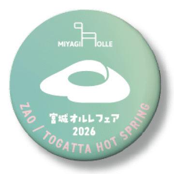 蔵王・<br>遠刈田温泉コース オリジナル缶バッジ
